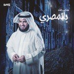 Shaykh Mishari Alafasy Songs MP3 Download